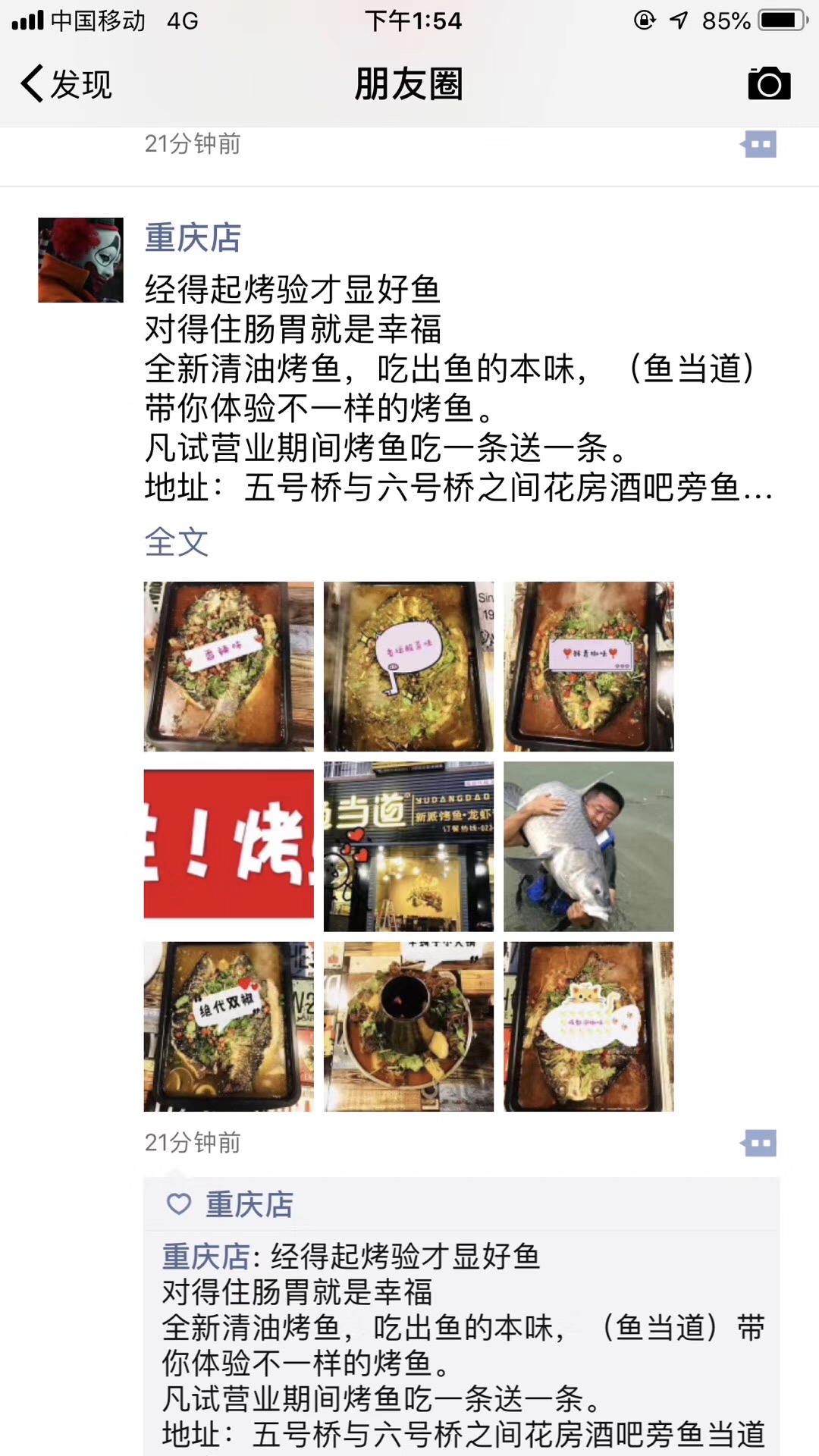 鱼当道，烤鱼加盟，烤鱼店加盟费用，烤鱼培训