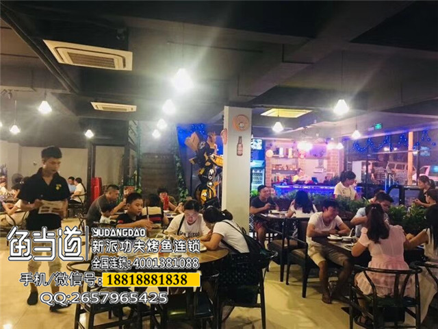 鱼当道龙山店，烤鱼连锁