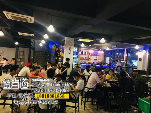 鱼当道龙山店，烤鱼连锁