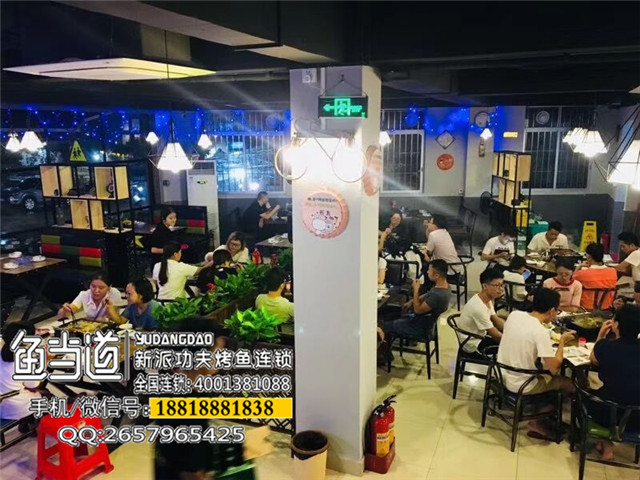 鱼当道龙山店，烤鱼连锁