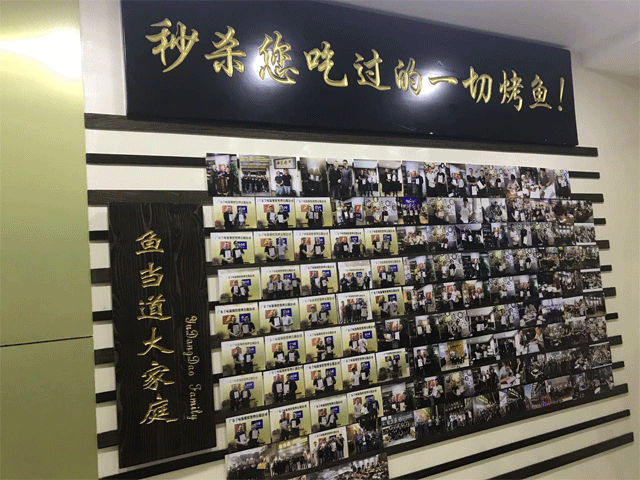 烤鱼加盟|鱼当道|烤鱼店加盟|烤鱼培训