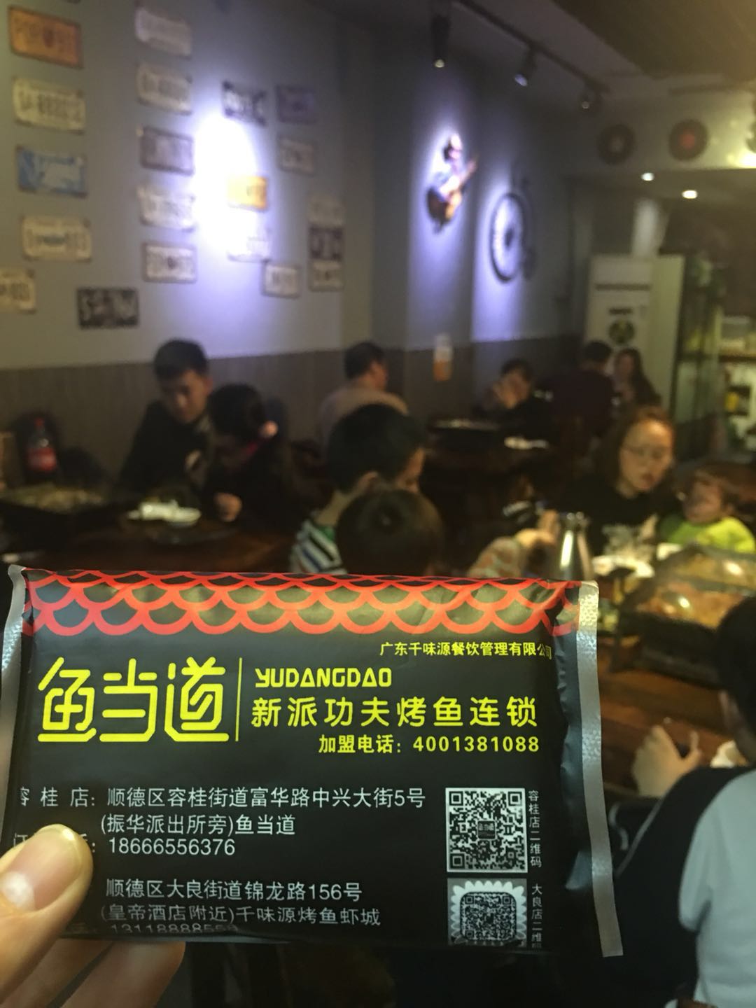 烤鱼加盟|鱼当道|烤鱼店加盟费用|烤鱼培训