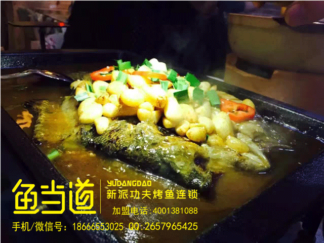 烤鱼加盟|烤鱼加盟费用