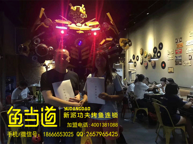 鱼当道