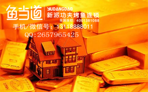 烤鱼店投资