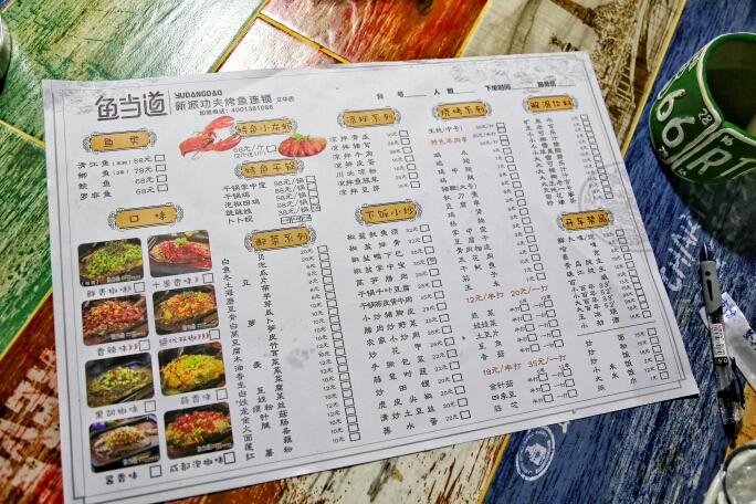 烤鱼加盟|鱼当道烤鱼|鱼当道|烤鱼加盟店