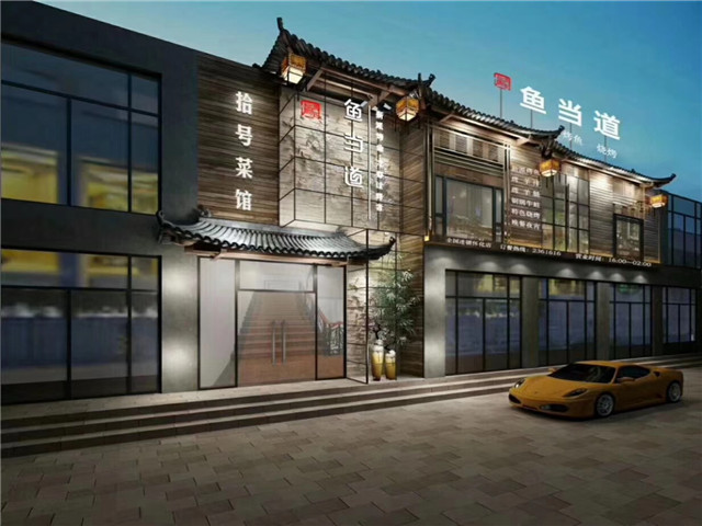 烤鱼饭，烤鱼米饭加盟，鱼当道