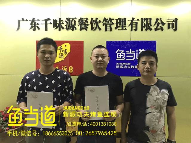 烤鱼加盟|烤鱼培训|烤鱼技术