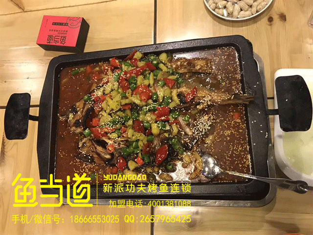 烤鱼加盟|烤鱼店加盟|烤鱼培训|烤鱼新闻