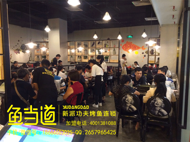 烤鱼加盟|烤鱼加盟店|烤鱼加盟费用|行业发展