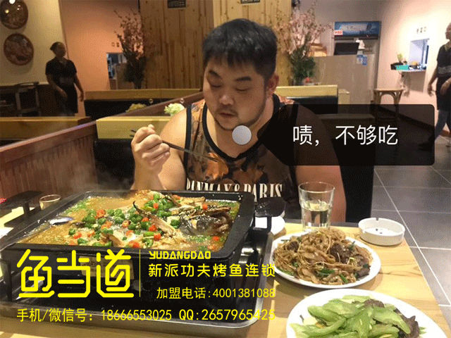 鱼当道烤鱼|鱼当道|烤鱼加盟