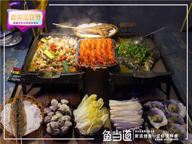 鱼当道，烤鱼加盟，烤鱼店加盟费用，烤鱼培训
