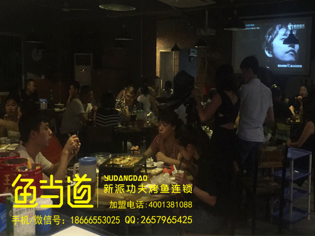 烤鱼，鱼当道，鱼当道烤鱼，鱼当道加盟费，烤鱼加盟