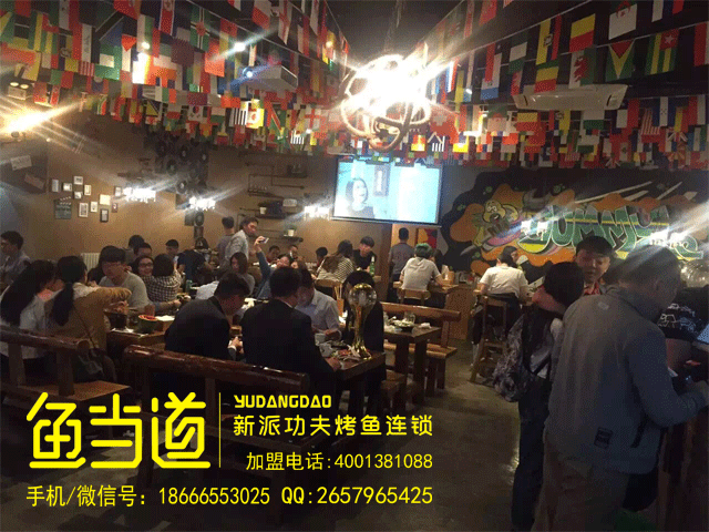 烤鱼加盟|正宗品牌特色烤鱼