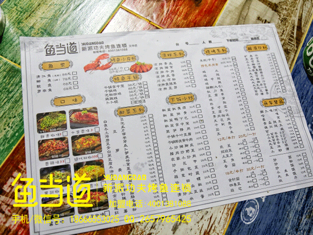 烤鱼培训