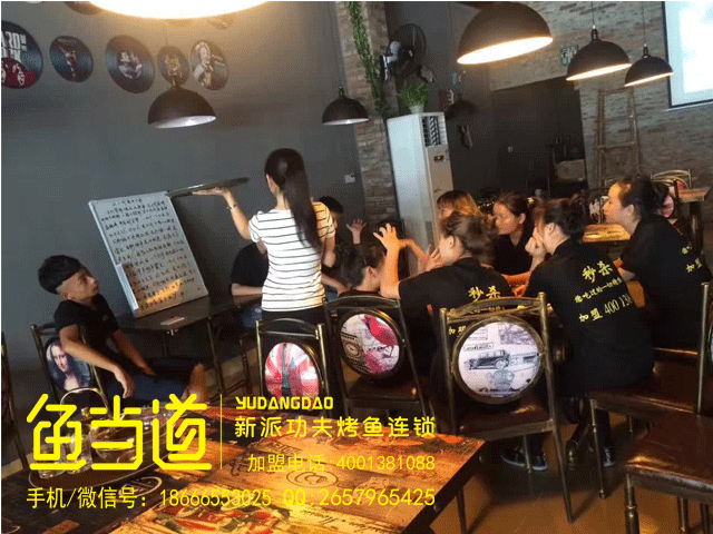 烤鱼培训