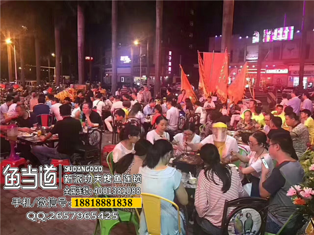 鱼当道，烤鱼加盟，烤鱼店加盟费用，烤鱼培训