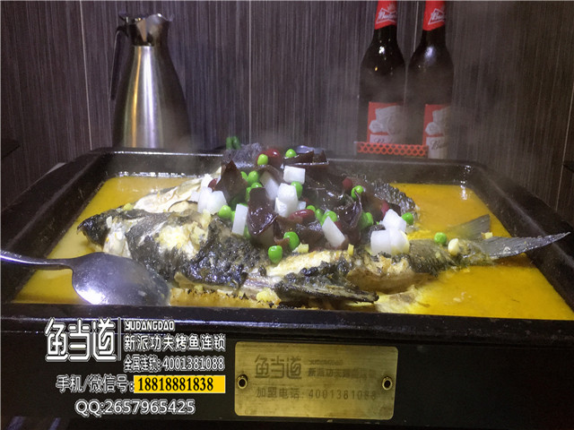 鱼当道，烤鱼加盟，烤鱼店加盟费用，烤鱼培训