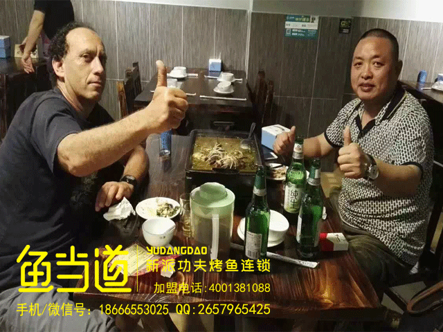烤鱼加盟官网|加盟喜讯|行业发展|烤鱼加盟