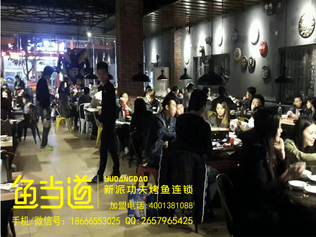 鱼当道加盟店|烤鱼加盟
