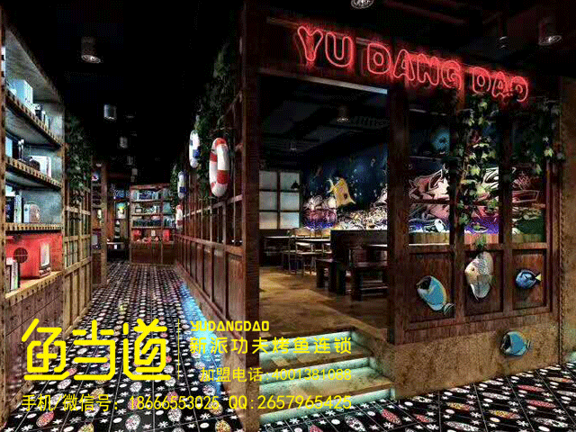 烤鱼加盟|烤鱼加盟店|烤鱼品牌