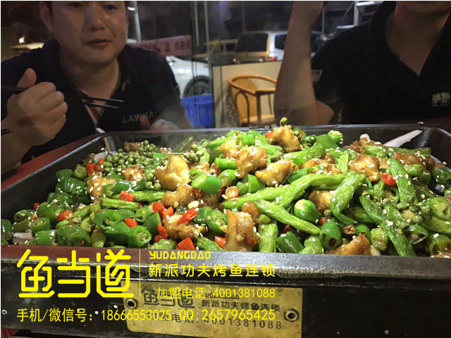 烤鱼加盟店|烤鱼加盟|烤鱼培训