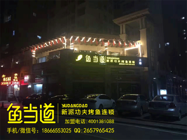 行业发展|烤鱼加盟官网|烤鱼加盟