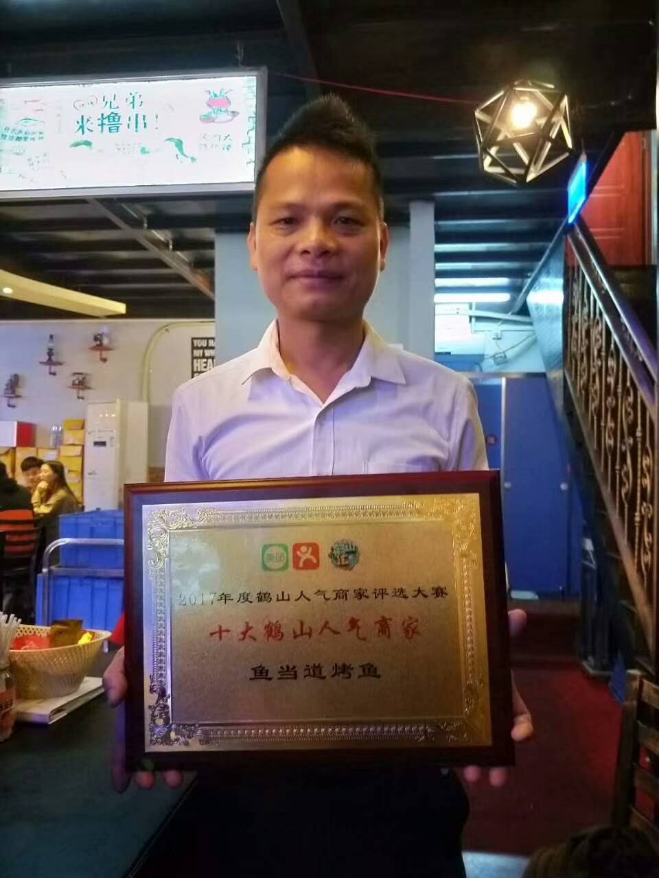 鱼当道|烤鱼加盟|烤鱼店加盟费用|烤鱼培训