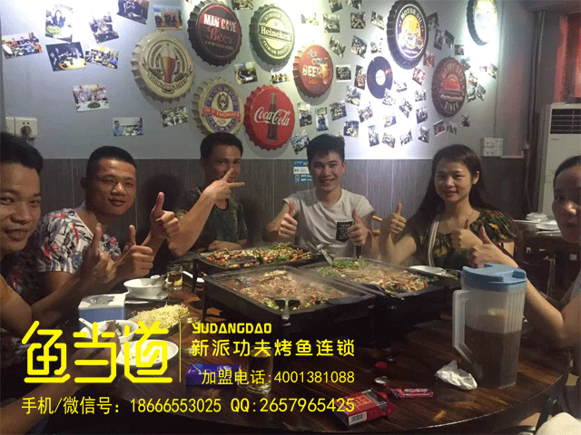 烤鱼加盟|烤鱼店加盟|烤鱼加盟费用