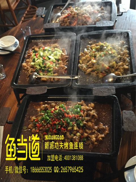 烤鱼加盟|烤鱼加盟新闻
