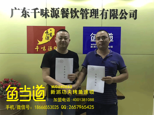 烤鱼加盟|烤鱼加盟新闻
