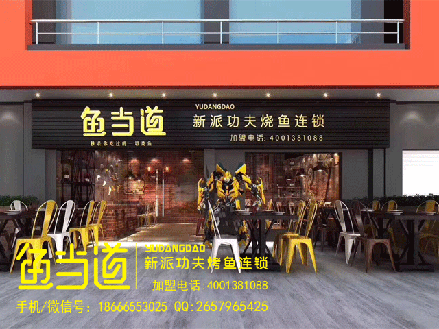 烤鱼加盟|烤鱼加盟店|烤鱼加盟费用|烤鱼培训|烤鱼技术