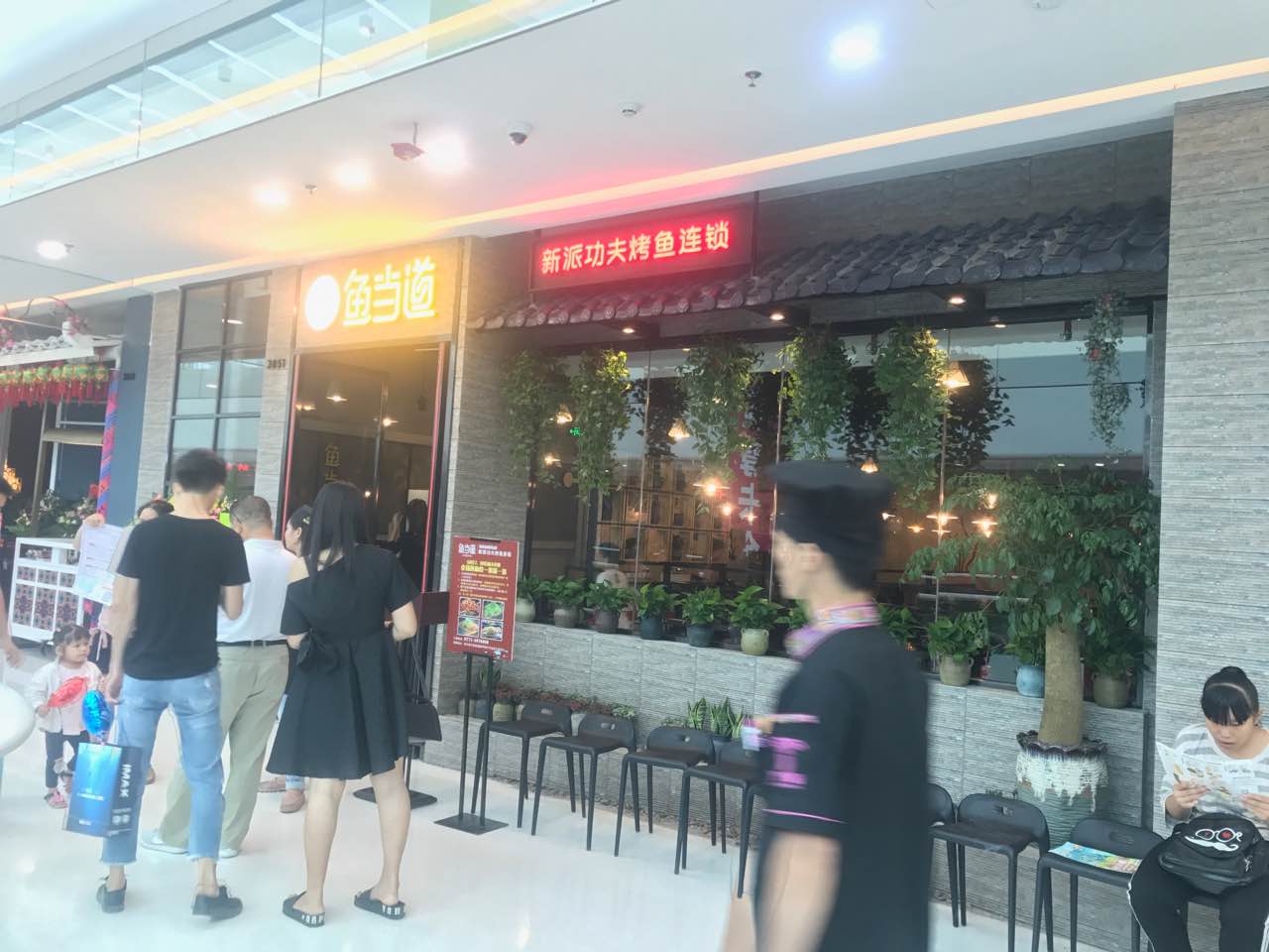 烤鱼加盟|鱼当道|烤鱼店加盟费|烤鱼培训
