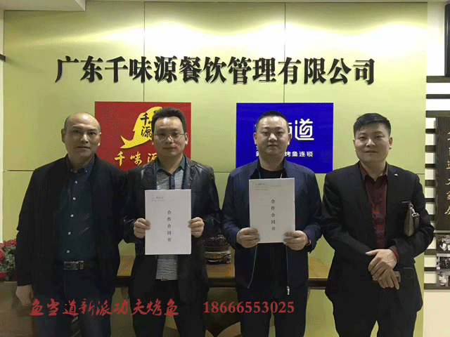 烤鱼加盟，鱼当道，鱼当道烤鱼，烤鱼店加盟费用