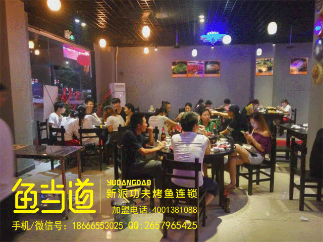 烤鱼加盟|烤鱼加盟店|烤鱼加盟店费用