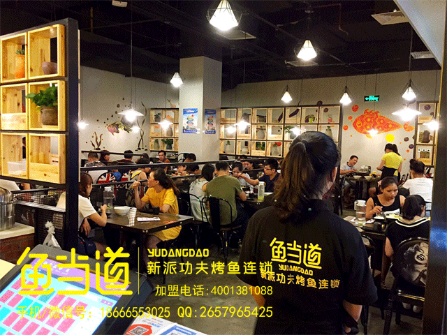 烤鱼加盟|烤鱼加盟店|鱼当道烤鱼