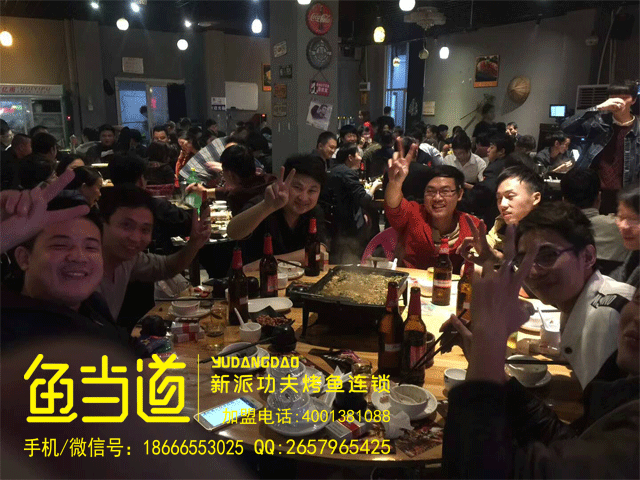 快乐的鱼|烤鱼加盟|鱼当道烤鱼|烤鱼