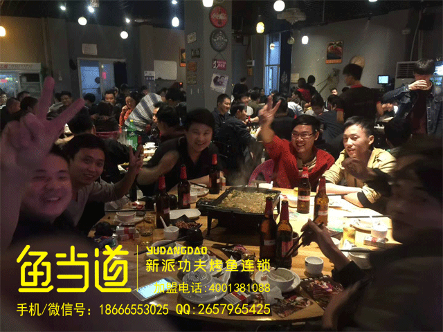 快乐的鱼|烤鱼加盟|鱼当道烤鱼|烤鱼