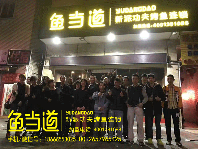 行业发展|烤鱼加盟|烤鱼店费用|烤鱼店加盟费用
