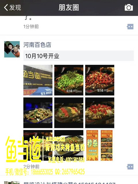 行业发展|烤鱼加盟|烤鱼店费用|烤鱼店加盟费用