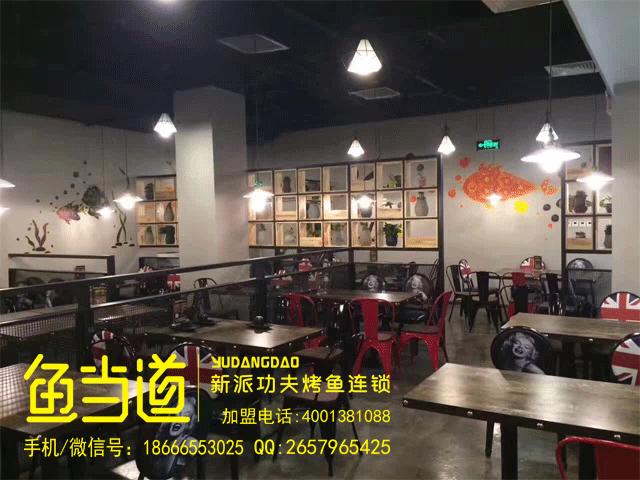 烤鱼加盟|鱼当道烤鱼|烤鱼店加盟|烤鱼连锁店