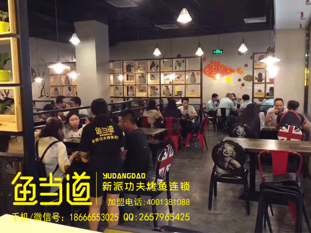 烤鱼加盟|鱼当道烤鱼|烤鱼店加盟|烤鱼连锁店