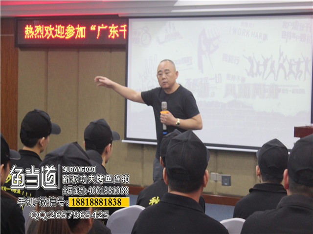 烤鱼加盟