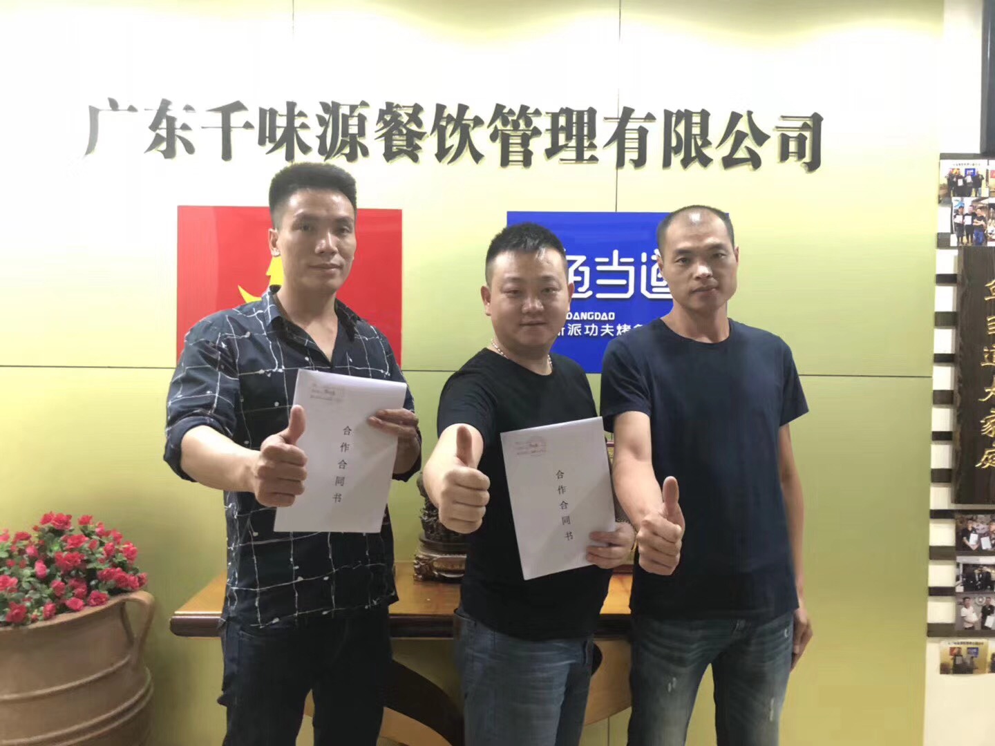 烤鱼加盟，鱼当道烤鱼加盟，烤鱼品牌，万州烤鱼加盟