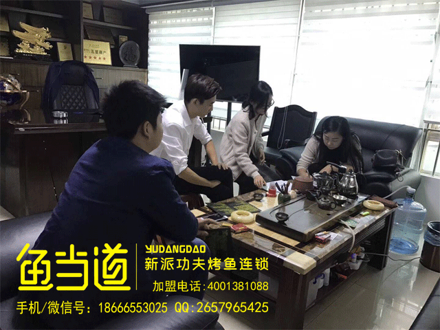 烤鱼加盟|鱼当道烤鱼|烤鱼加盟店|加盟喜讯