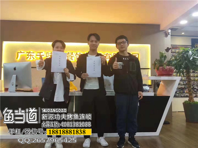 鱼当道，烤鱼加盟，烤鱼店加盟费用