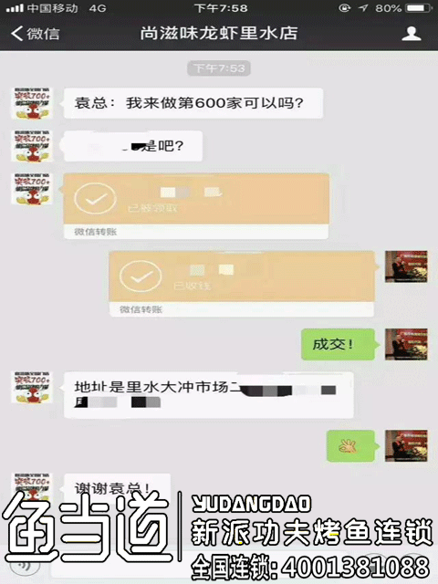 鱼当道，鱼当道烤鱼