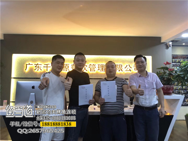 鱼当道，烤鱼加盟，烤鱼培训，烤鱼店加盟费用