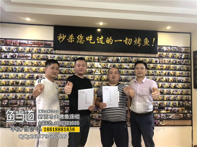 鱼当道，烤鱼加盟，烤鱼培训，烤鱼店加盟费用