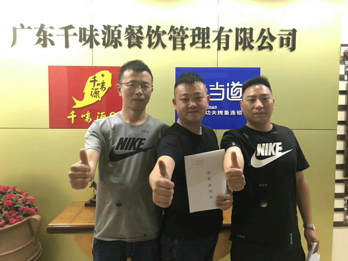 烤鱼加盟|鱼当道|烤鱼店加盟费用|烤鱼培训